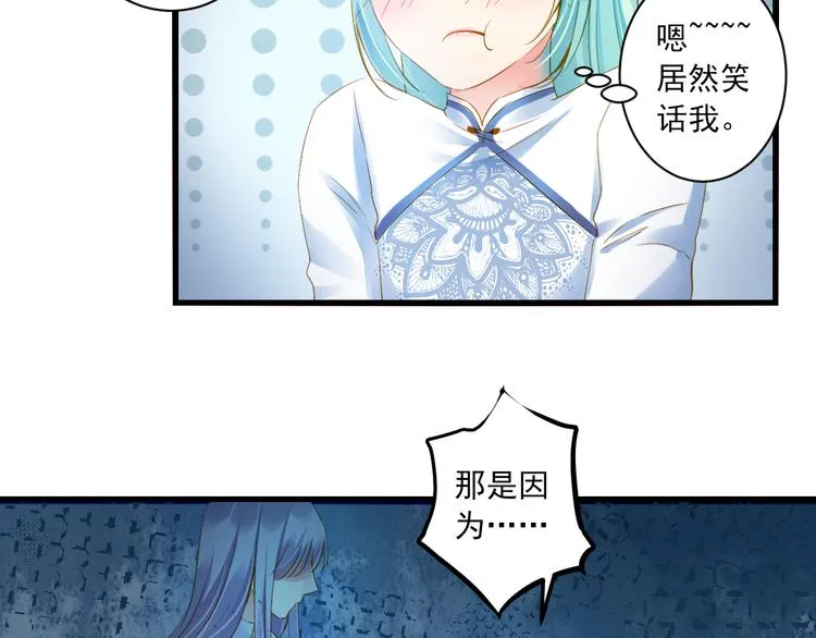 第31话 脸红的样子 第113页