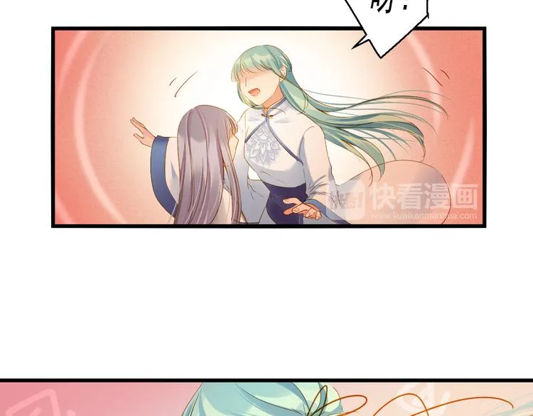 第31话 脸红的样子 第122页