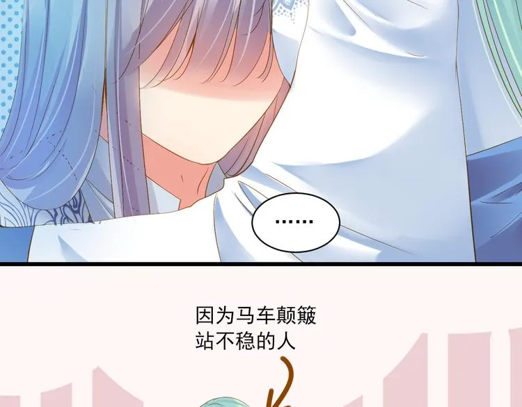 第31话 脸红的样子 第124页