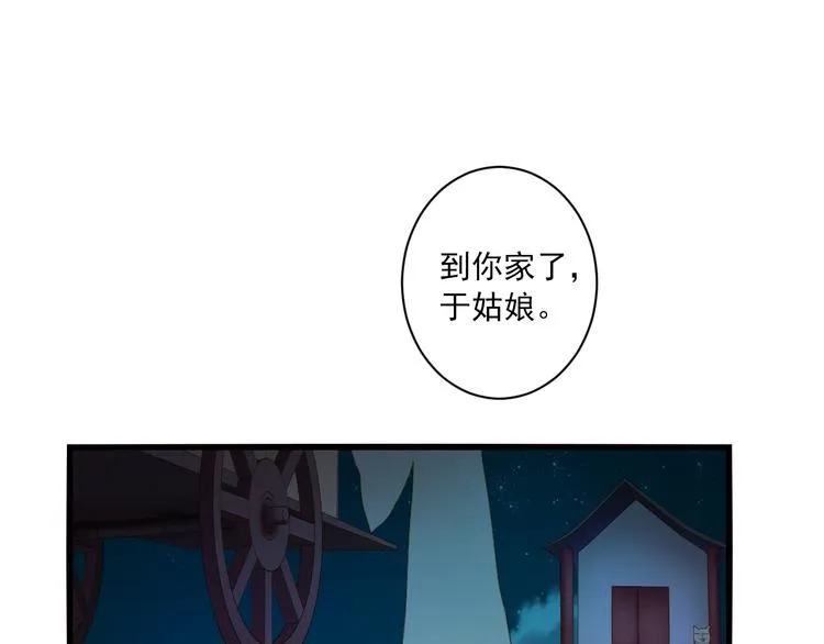 第31话 脸红的样子 第130页
