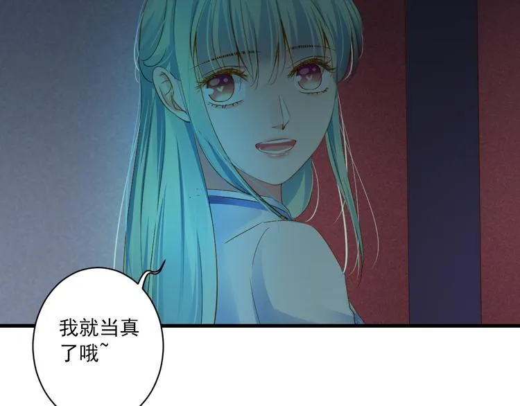 第31话 脸红的样子 第139页