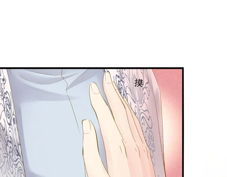 第31话 脸红的样子 第143页