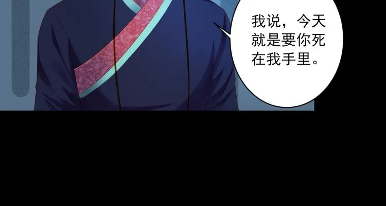 第30话 真实身份 第36页