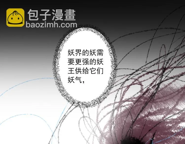 第30话 真实身份 第88页