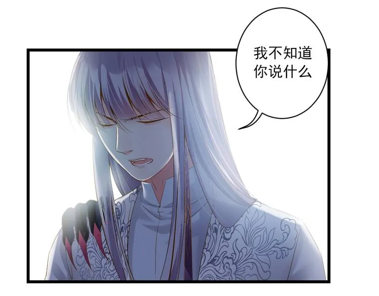 第30话 真实身份 第92页