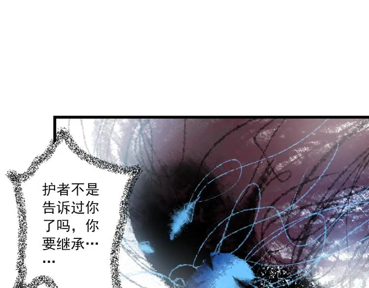 第30话 真实身份 第93页