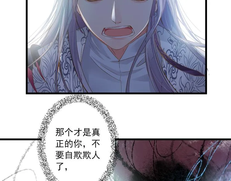 第30话 真实身份 第98页