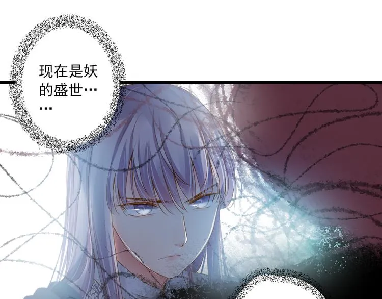 第30话 真实身份 第100页