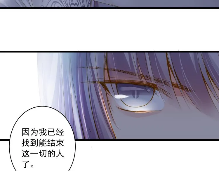 第30话 真实身份 第117页
