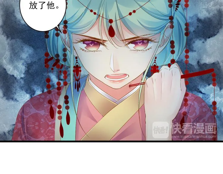 第29话 嫁衣 第95页