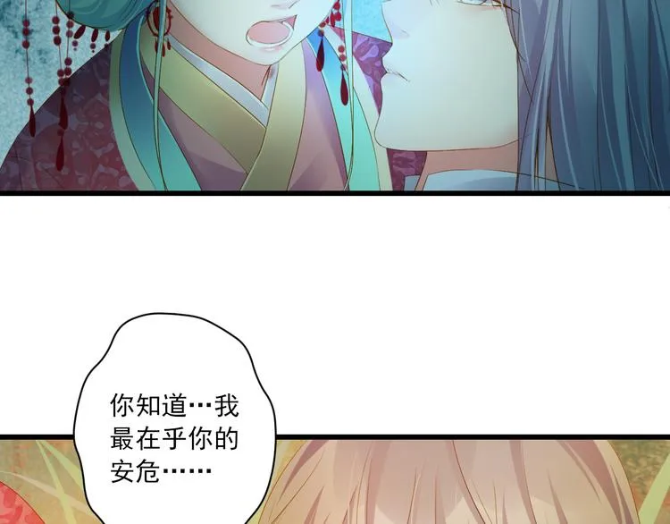 第29话 嫁衣 第119页