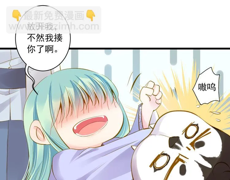 第27话 误会 第2页