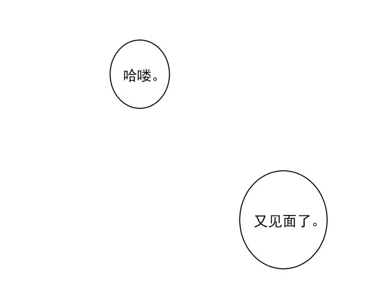 第27话 误会 第12页