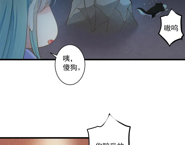 第27话 误会 第24页