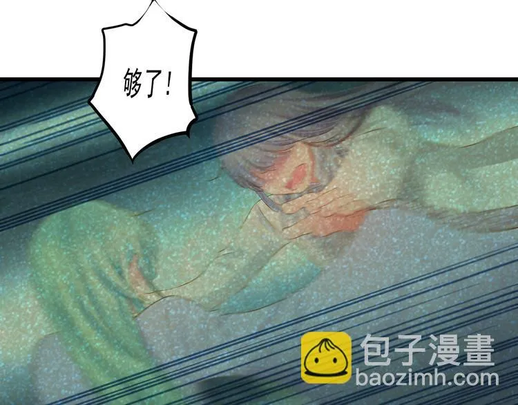 第27话 误会 第90页