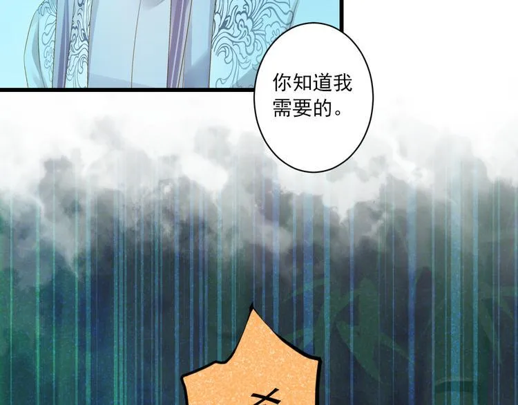 第26话 活下去的理由 第31页