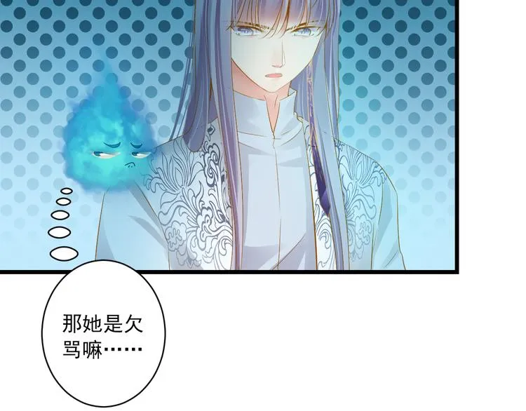 第26话 活下去的理由 第44页