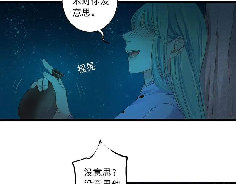 第26话 活下去的理由 第65页