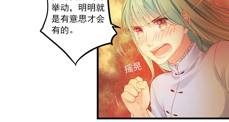 第26话 活下去的理由 第69页