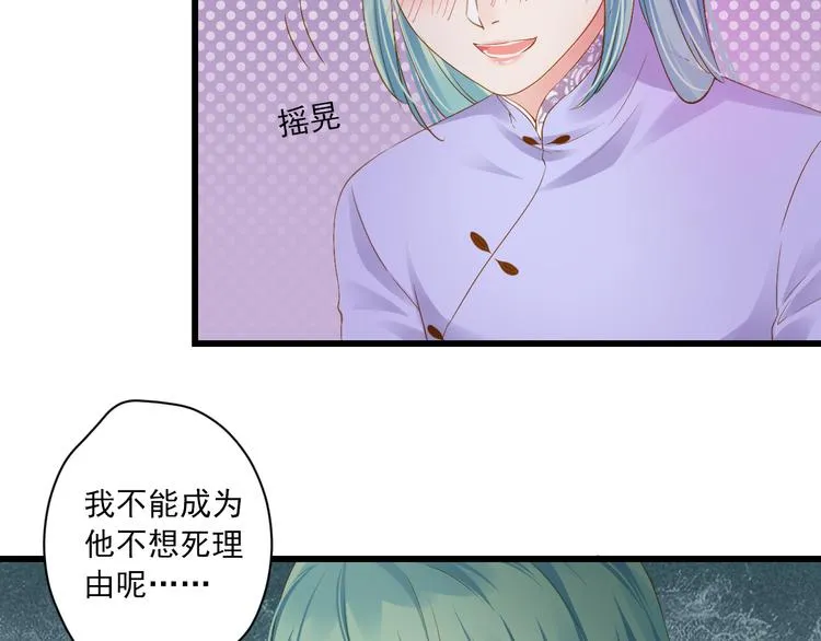 第26话 活下去的理由 第76页