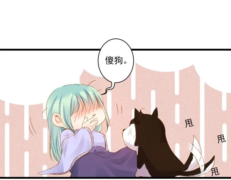 第26话 活下去的理由 第84页