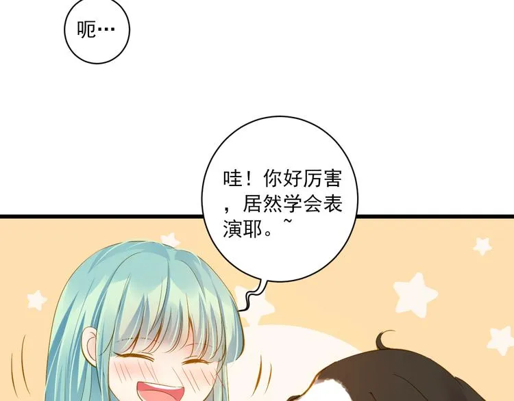 第26话 活下去的理由 第87页