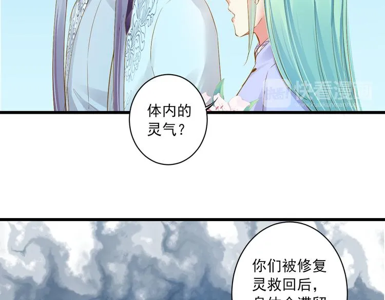 第25话 心跳的感觉 第42页