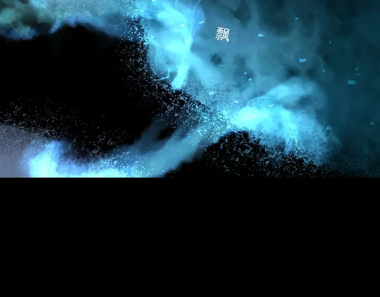 第24话 你才是妖？ 第7页
