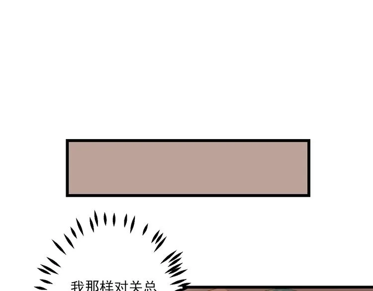 第24话 你才是妖？ 第64页
