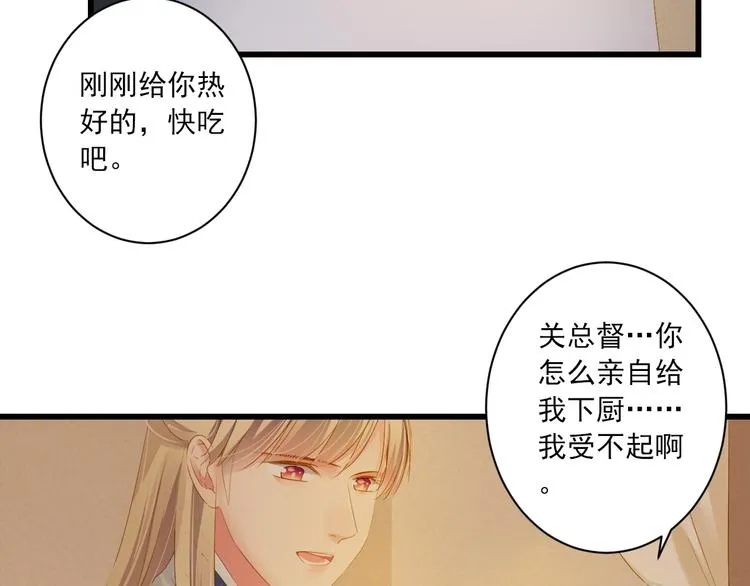 第23话 站在你身边 第10页