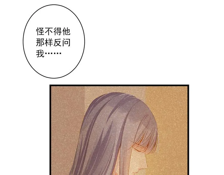 第23话 站在你身边 第33页