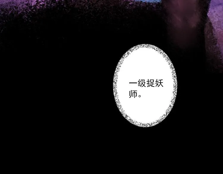第23话 站在你身边 第73页