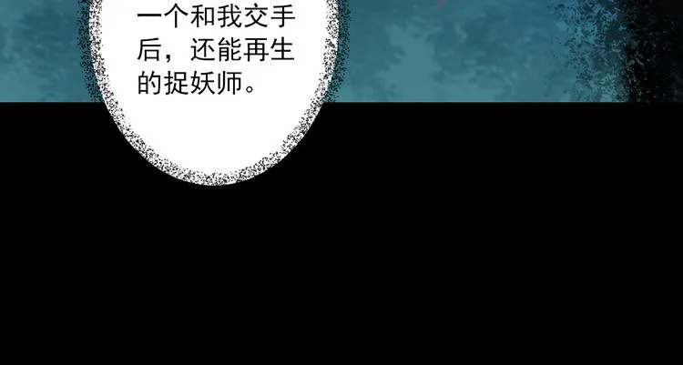第23话 站在你身边 第78页