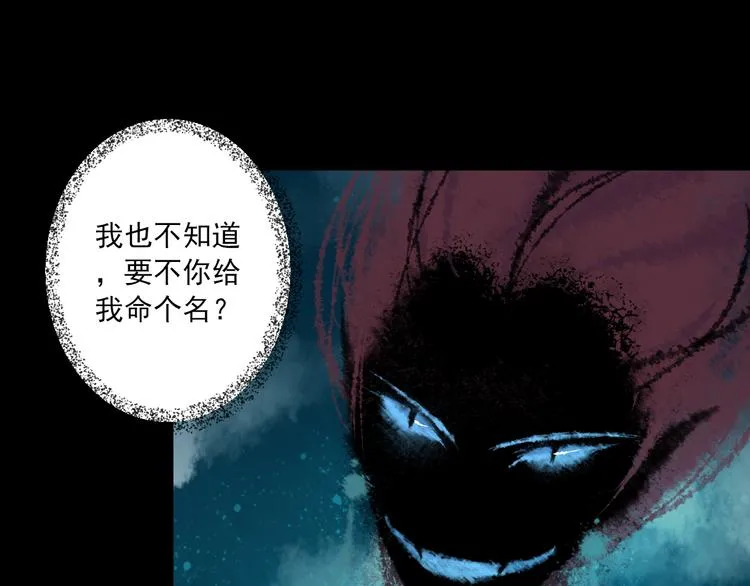 第23话 站在你身边 第90页
