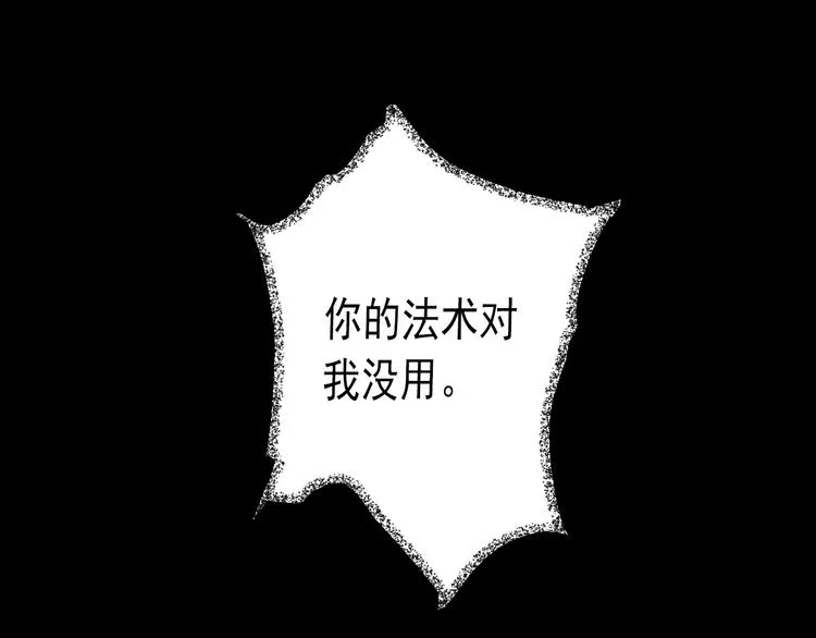 第23话 站在你身边 第111页