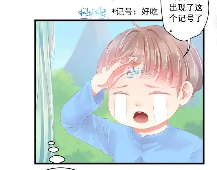 第1话 “杀了我” 第42页