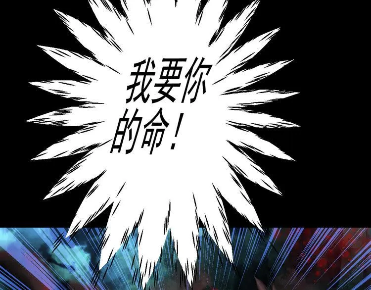 第1话 “杀了我” 第98页