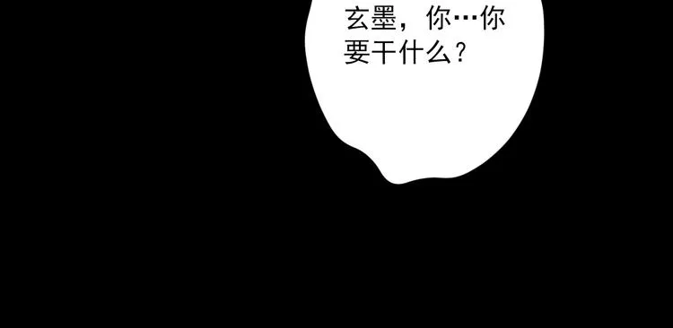 第5话 威胁？！ 第7页