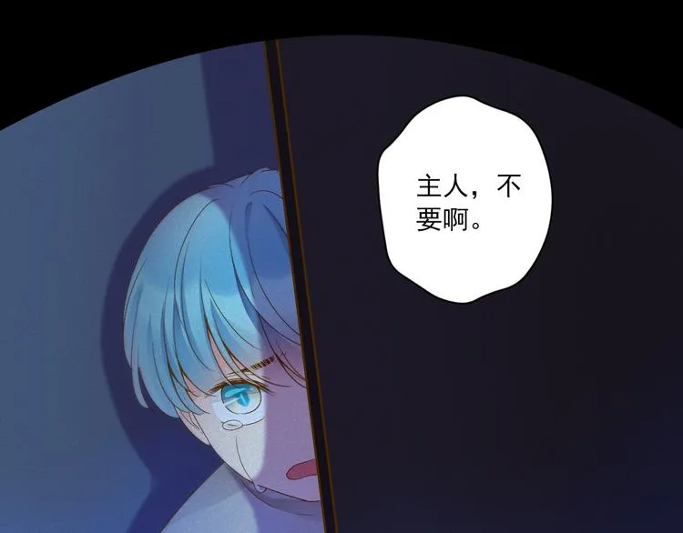 第5话 威胁？！ 第23页