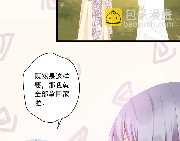 第5话 威胁？！ 第85页