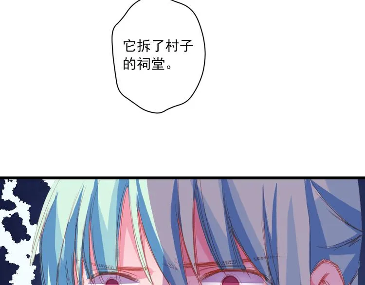 第5话 威胁？！ 第95页