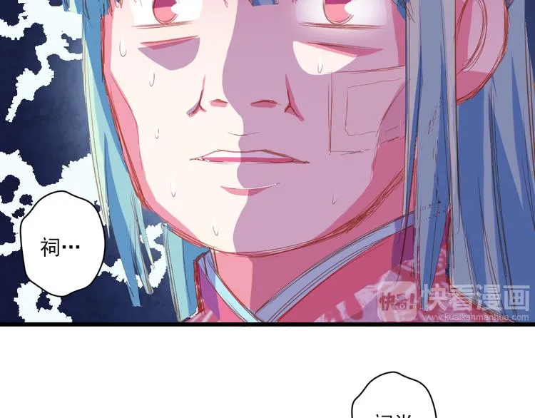 第5话 威胁？！ 第96页