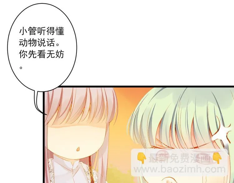 第5话 威胁？！ 第110页