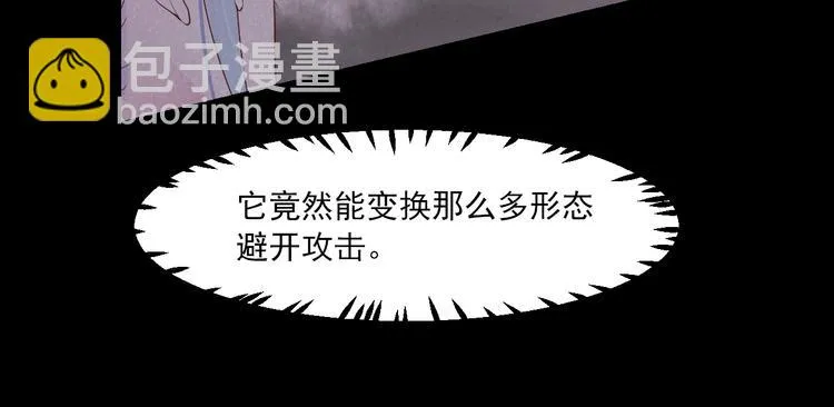 第6话 过去 第81页