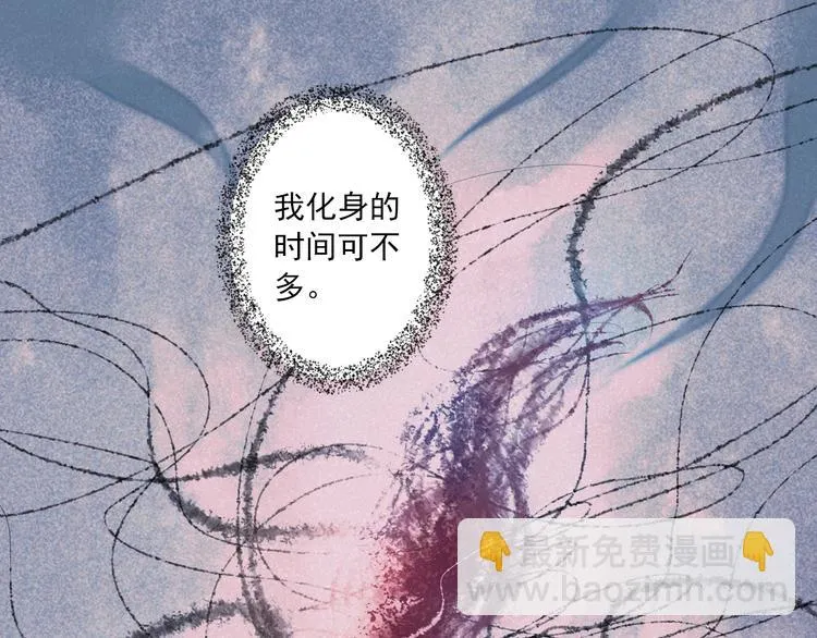 第6话 过去 第82页