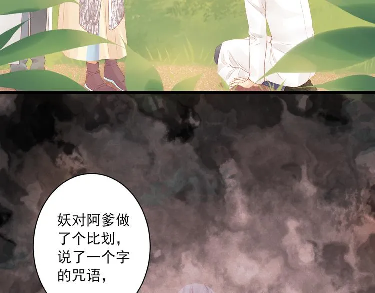 第6话 过去 第111页