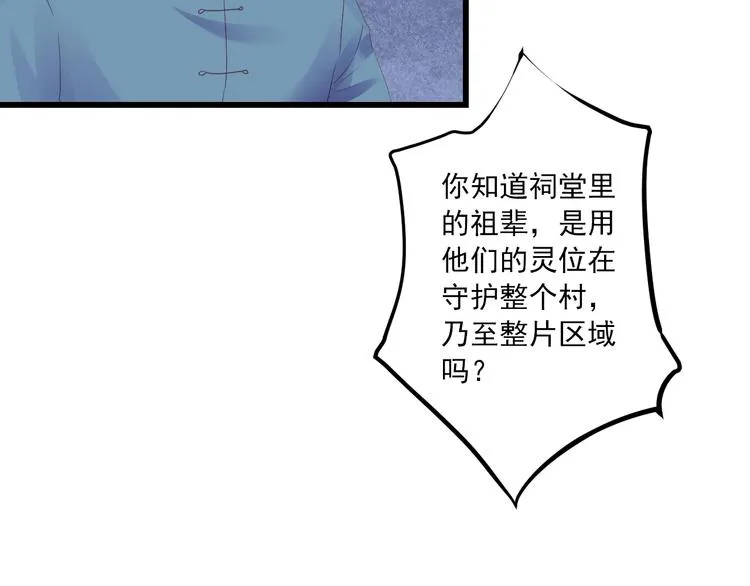 第7话 觉醒 第16页
