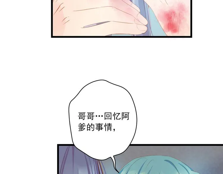 第8话 仇人还是恩人 第155页