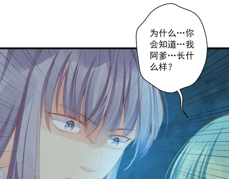 第9话 救命恩人？！ 第8页