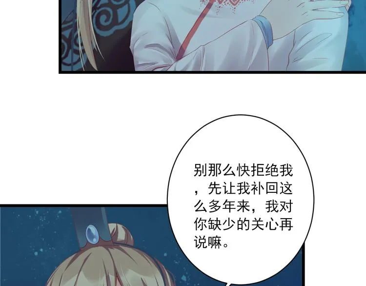 第10话 想念 第67页